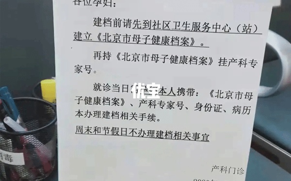 试管成功后建档不建议隐瞒